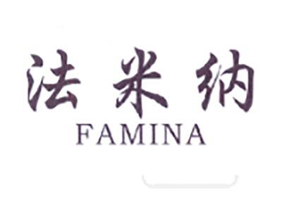 法米纳
