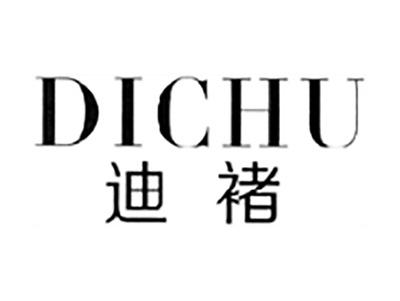 迪褚
