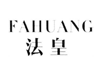 法皇