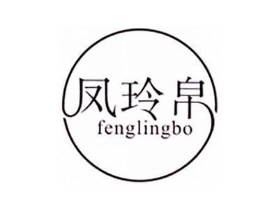 凤玲帛