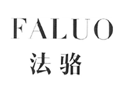 法骆