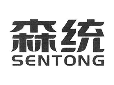 森统