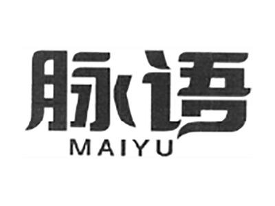 脉语