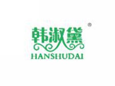 韩淑黛