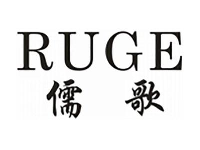 儒歌