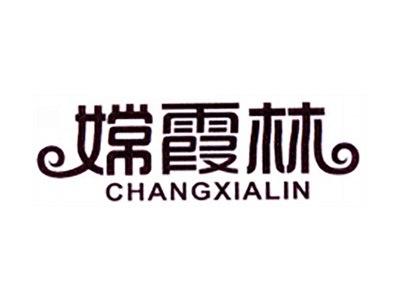 嫦霞林
