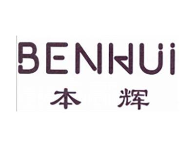 本辉