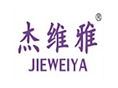 杰维雅