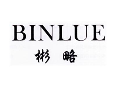 彬略