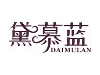 黛慕蓝