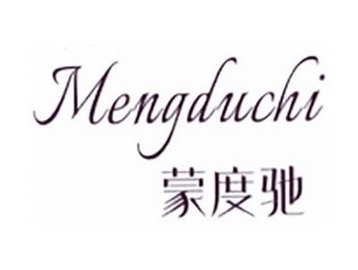 蒙度驰