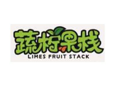 蔬柠果栈LIMESFRUITSTACK