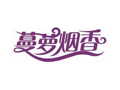 蔓萝烟香