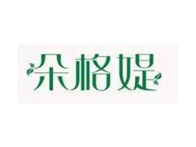 朵格媞