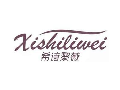希诗黎薇xishiliwei