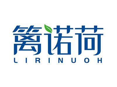 篱诺荷LIRINUOH