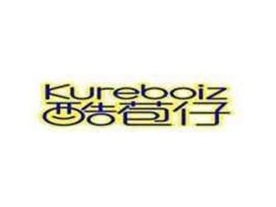 酷苞仔kureboiz
