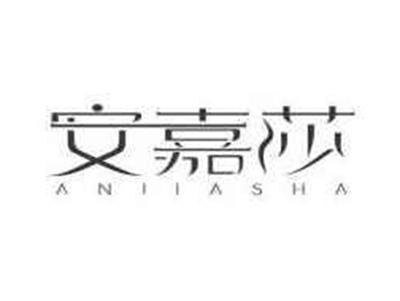 安嘉莎ANJIASHA