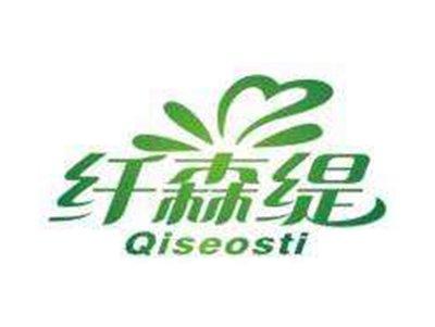 纤森缇Qiseosti