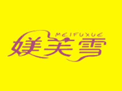 媄芙雪MEIFUXUE