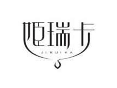 姬瑞卡JIRUIKA
