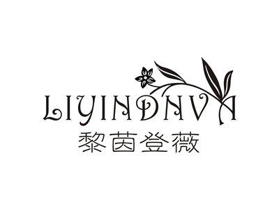 黎茵登薇