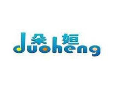 朵姮duoheng