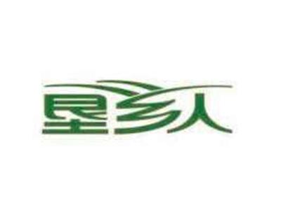 垦乡人