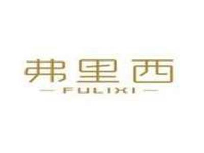弗里西FULIXI