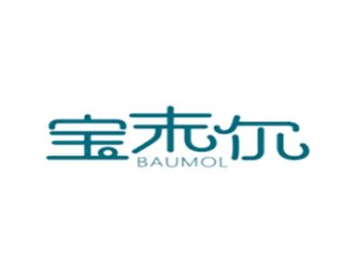 宝末尔Baumol