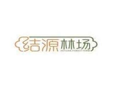 结源林场JieYuanForestFarm