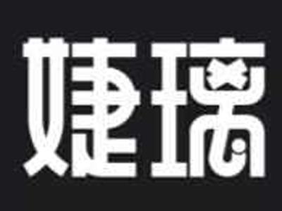 婕璃