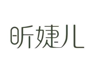 昕婕儿