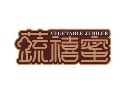 蔬禧蜜VEGETABLEJUBILEE
