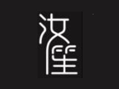 汝笙