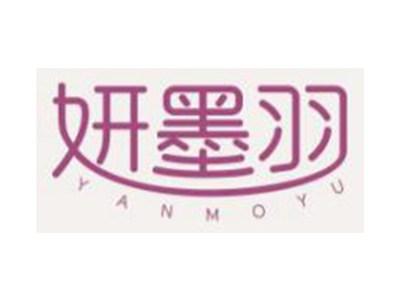 妍墨羽YANMOYU