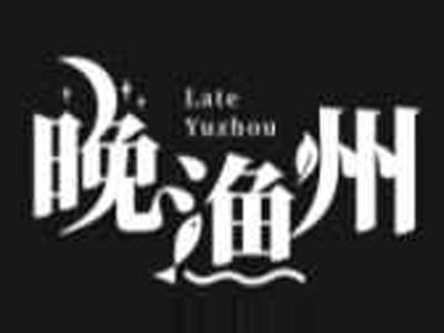 晚渔州LateYuzhou