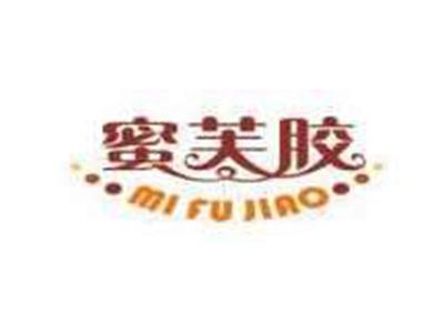 蜜芙胶MIFUJIAO