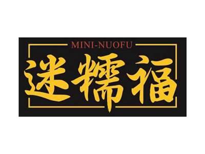 迷糯福MININUOFU