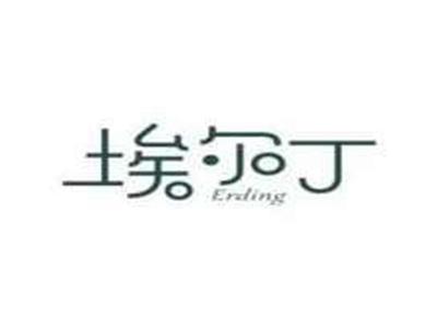 埃尔丁ERDING