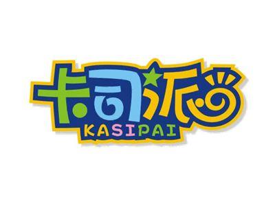 卡司派KASIPAI