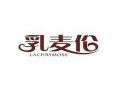 乳麦伦LACHRYMOSE