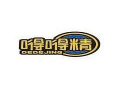嘚嘚精DEDEJING