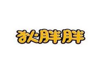 狄胖胖