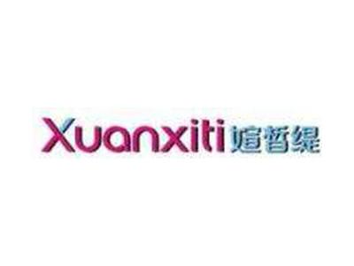 媗皙缇Xuanxiti