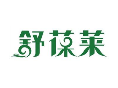 舒葆莱