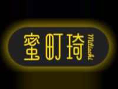 蜜町琦mitiachi