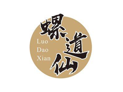 螺道仙LuoDaoXian