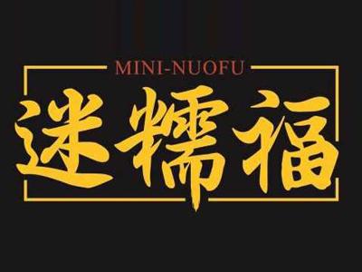 迷糯福MININUOFU