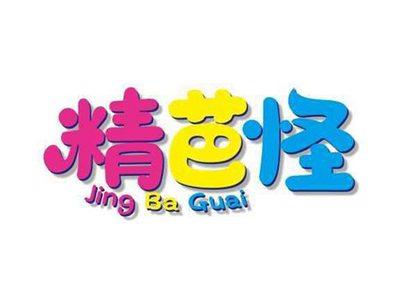 精芭怪jingBaGuai